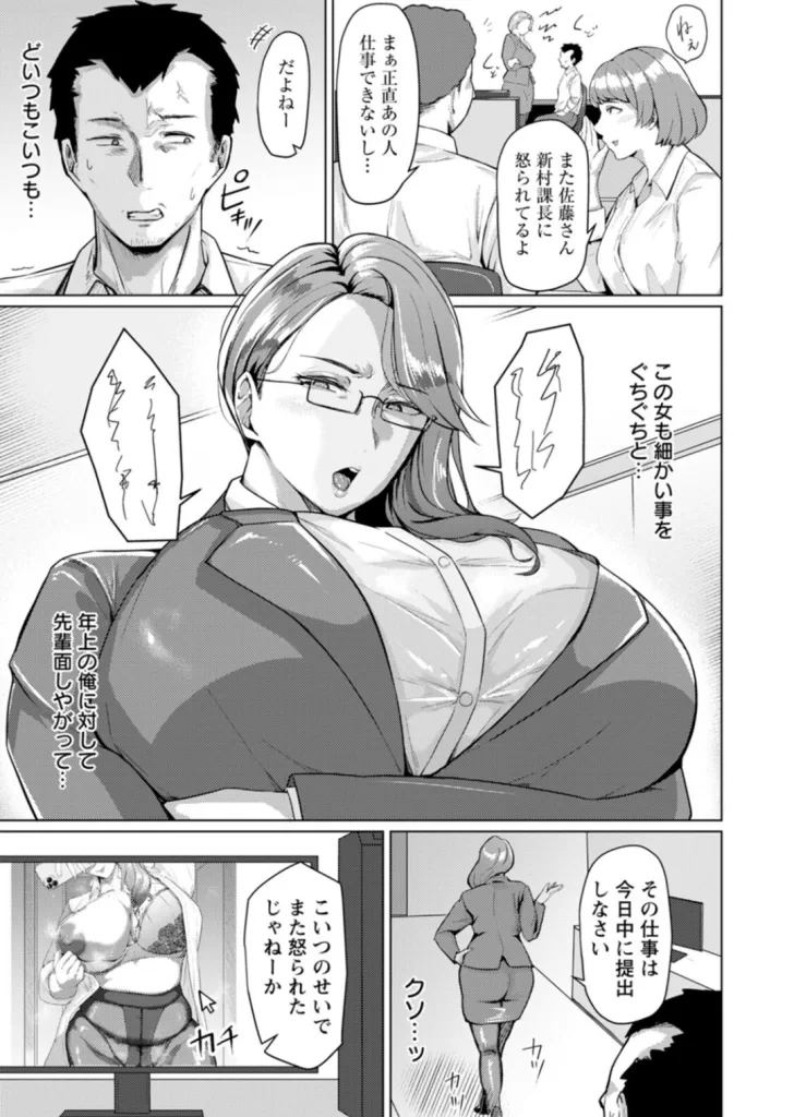 妻猥〜女たちの裏の顔〜のサンプル画像2