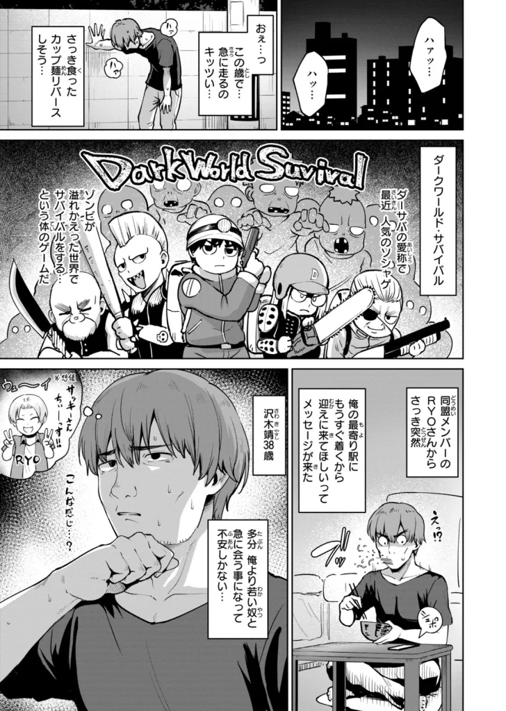 交錯症候群のサンプル画像1