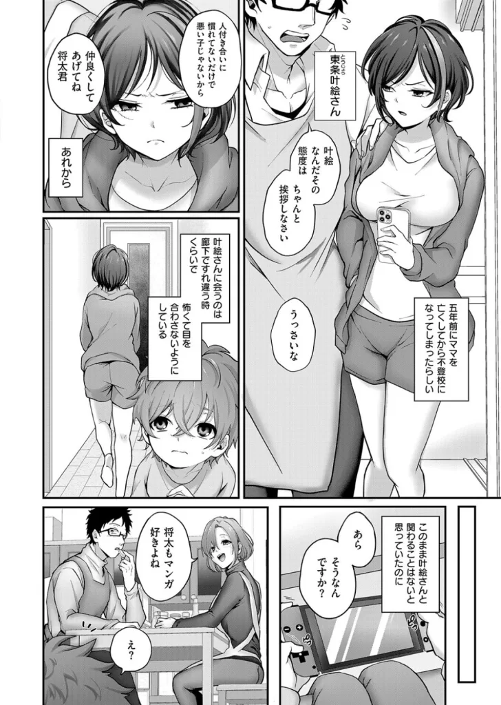すきハメすぷらっしゅ◆のサンプル画像2