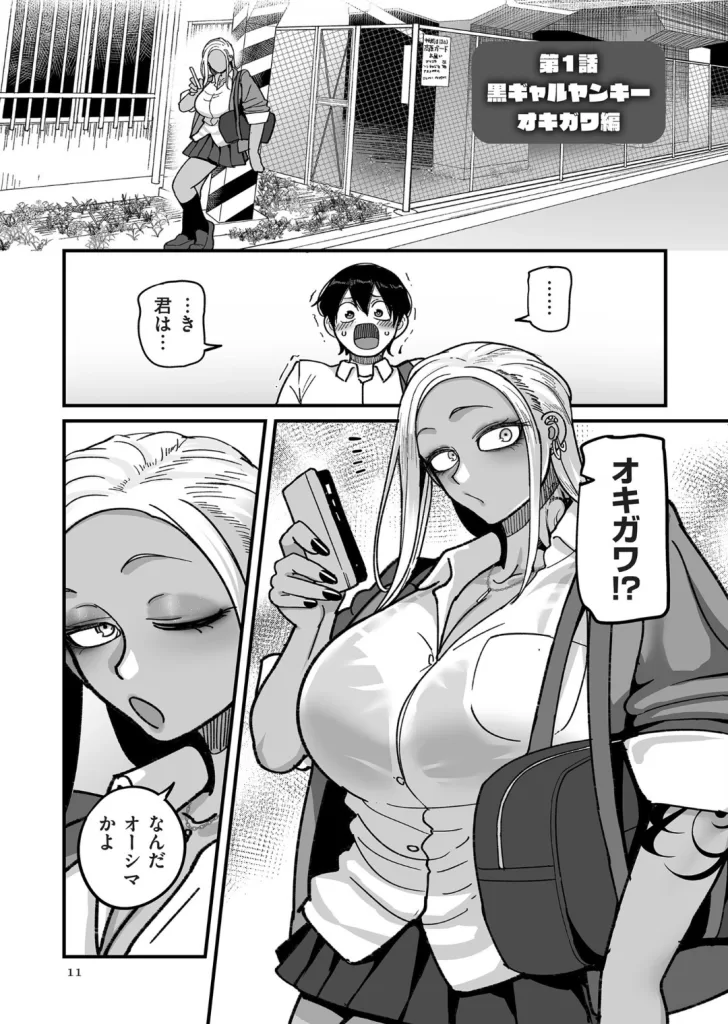 学園サポ日記 comix （1）のサンプル画像1