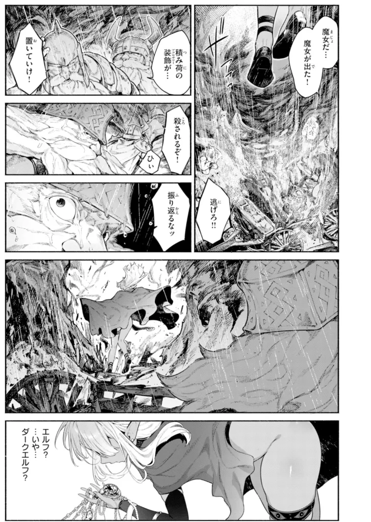 ヤリこみファンタジア〜異文化交配記〜のサンプル画像1