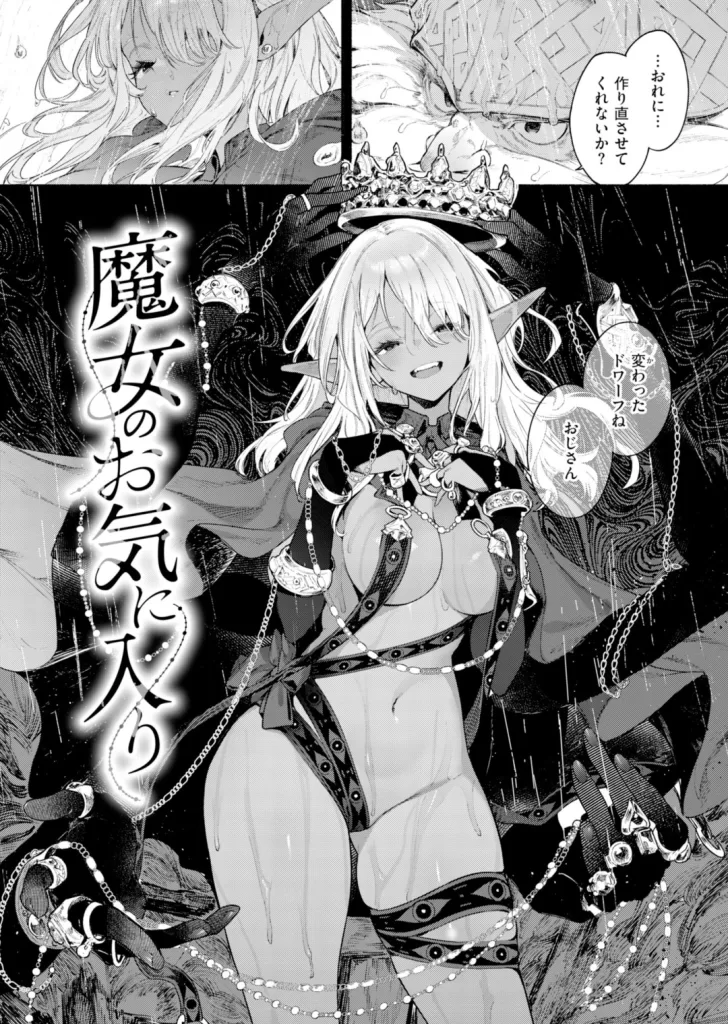 ヤリこみファンタジア〜異文化交配記〜のサンプル画像3