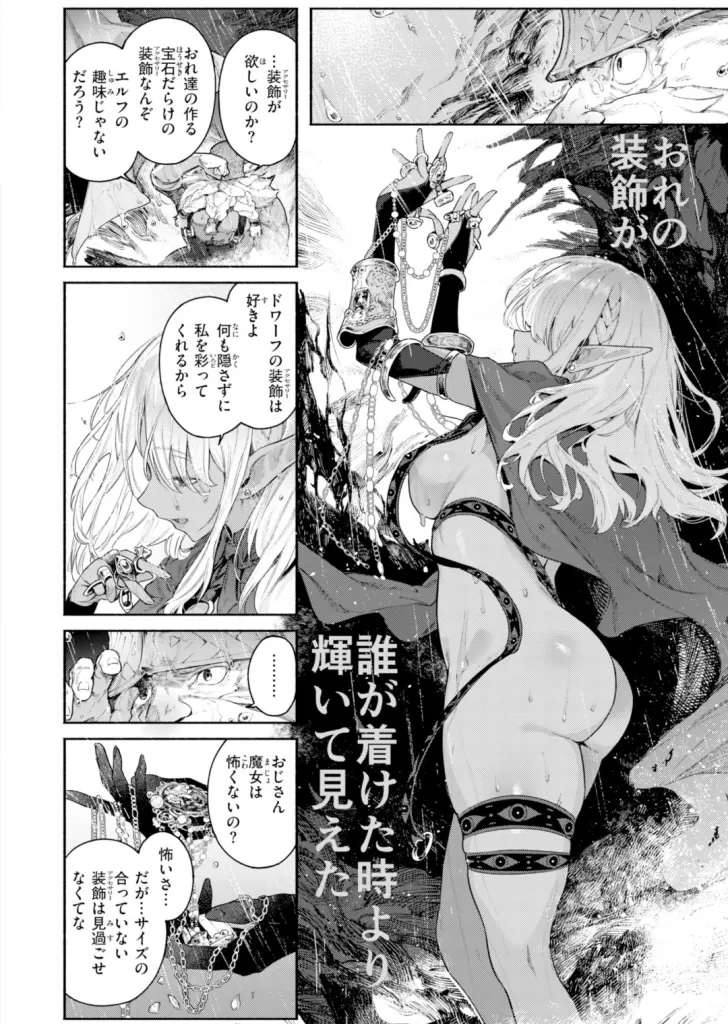 ヤリこみファンタジア〜異文化交配記〜のサンプル画像2