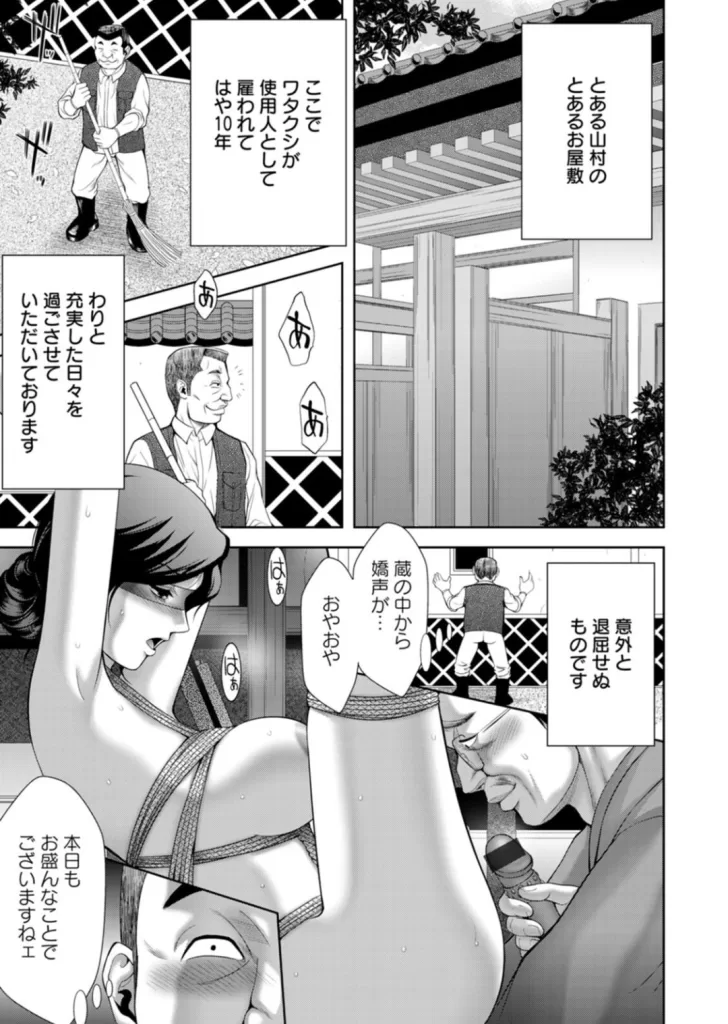露マン盗人のサンプル画像1