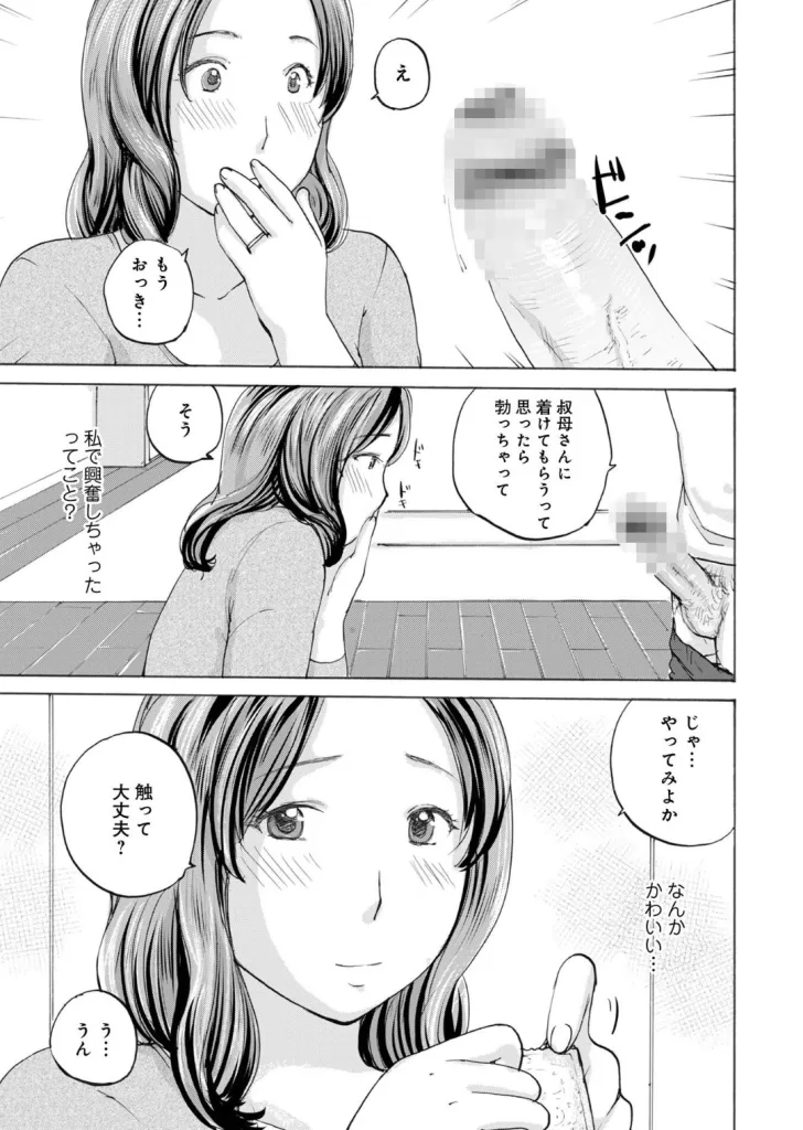 敏感だから丁寧にしてのサンプル画像3
