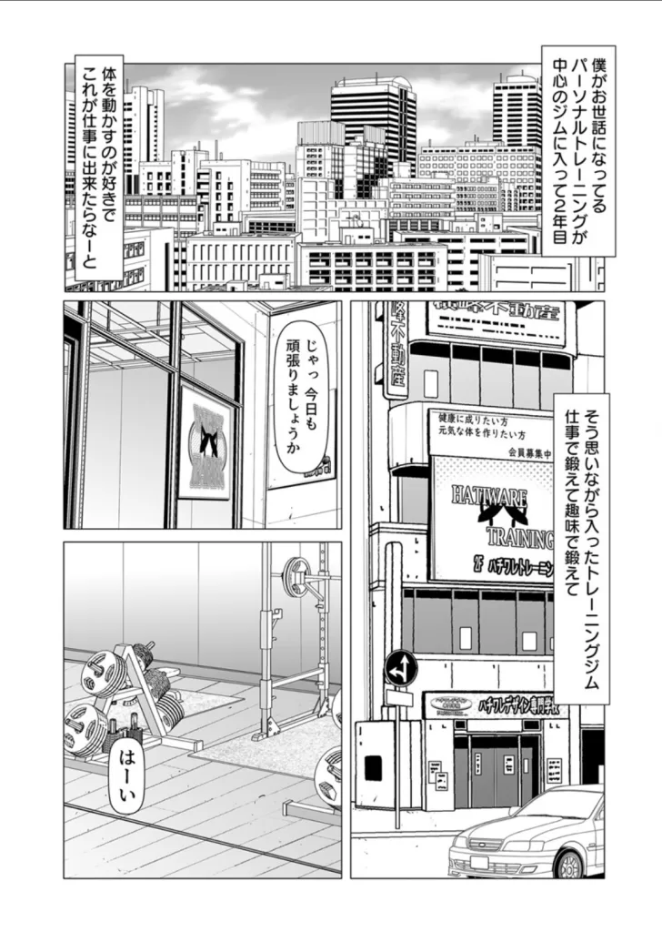 汗だく絶頂トレーニングのサンプル画像1