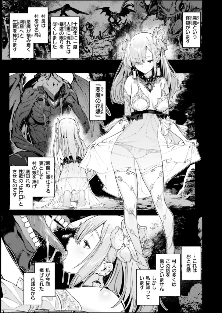 ヤリこみクロニクル〜異種族性交記〜のサンプル画像1
