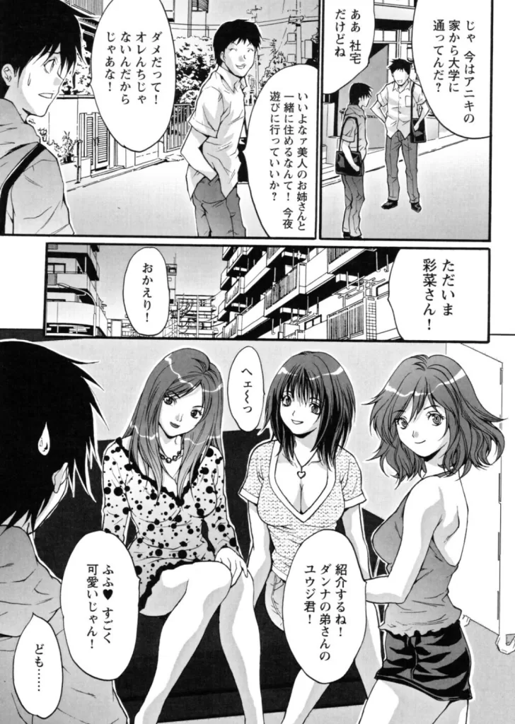 人妻アラカルトのサンプル画像1