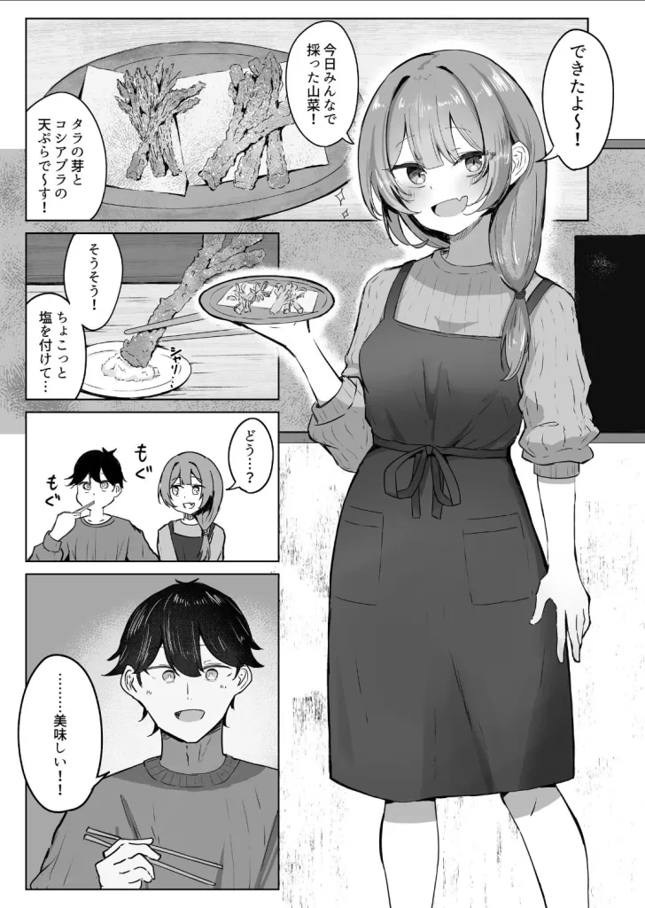 山菜テンプテーション 〜薬草で発情したちょっぴりMのお姉さんが止まってくれない。〜のサンプル画像1