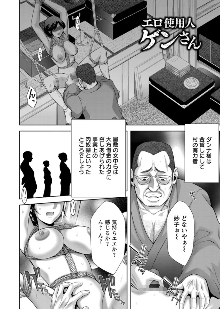 露マン盗人のサンプル画像2