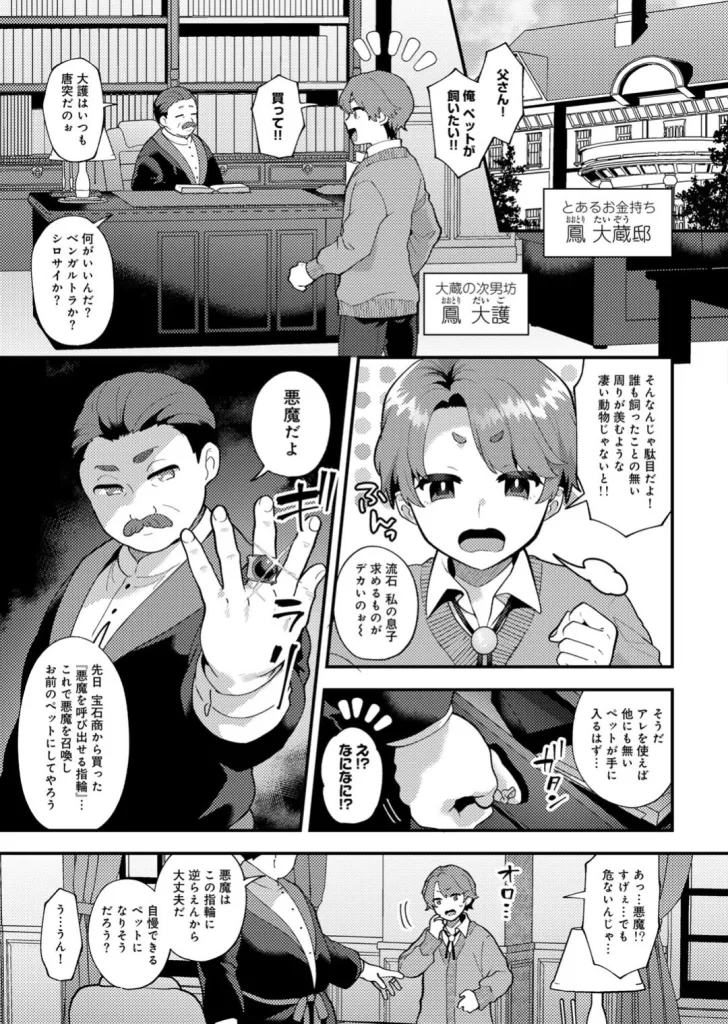 カトレアの嬌笑のサンプル画像1