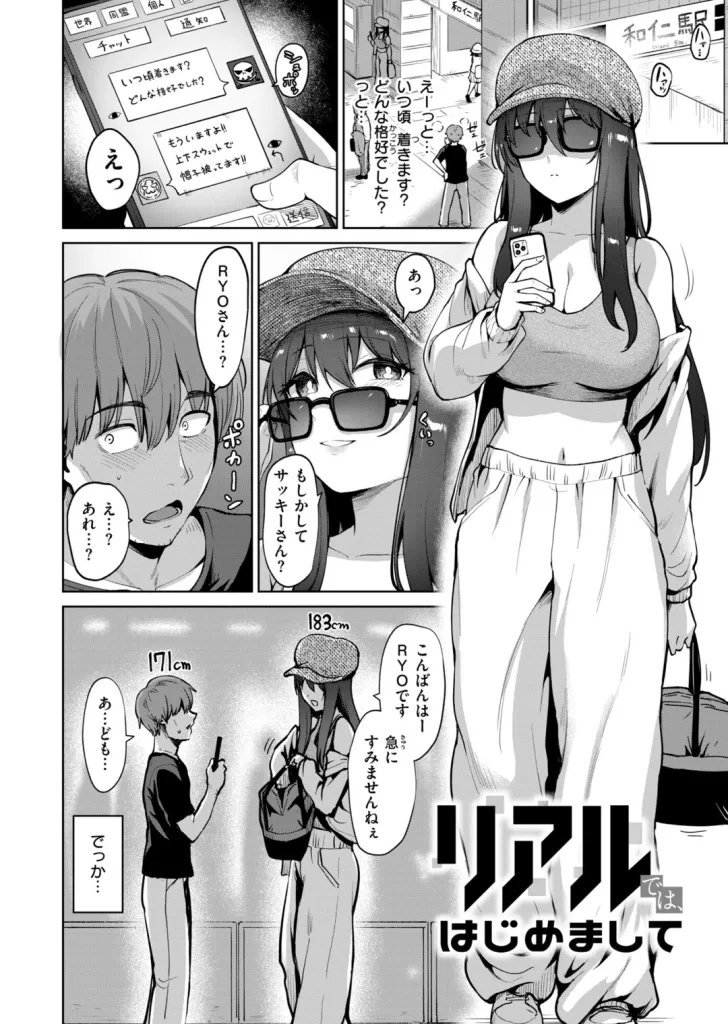 交錯症候群のサンプル画像2