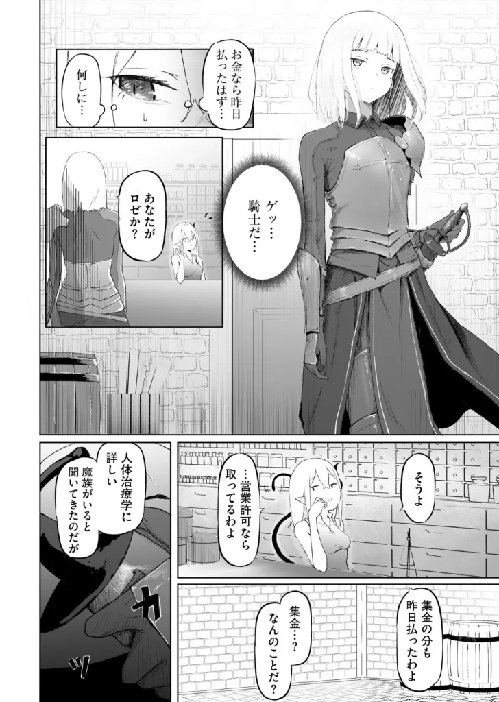 サキュバスマッサージ 〜オトコもオンナも異種族もイカせる女〜のサンプル画像2
