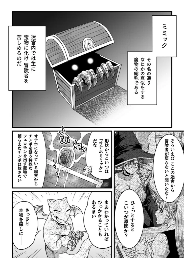 剣と魔法とフタナリエッチのサンプル画像2
