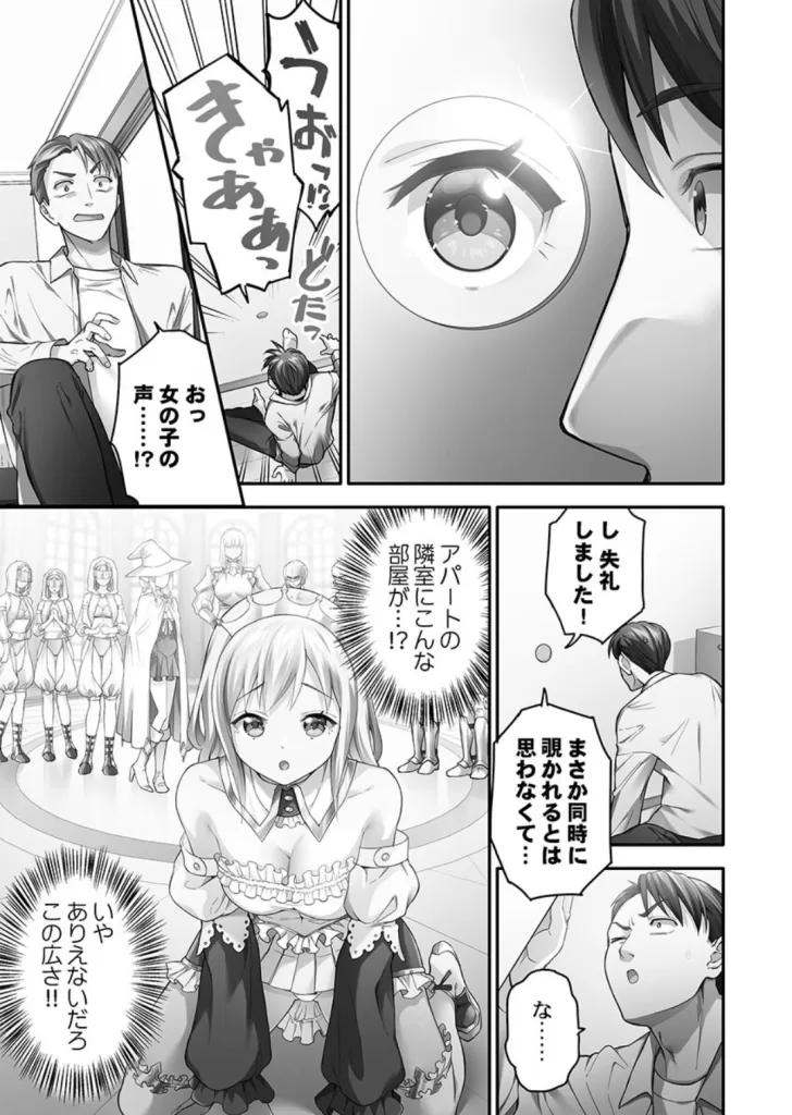 異世界壁穴〜この穴のナカはめちゃめちゃ気持ちいい！1のサンプル画像3