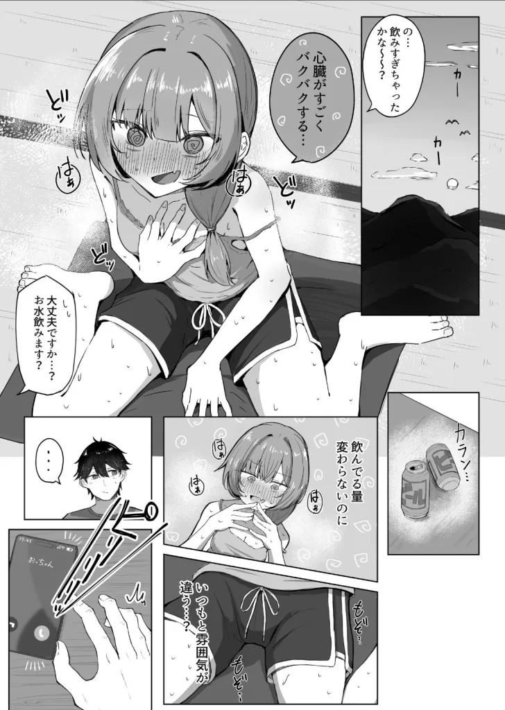 山菜テンプテーション 〜薬草で発情したちょっぴりMのお姉さんが止まってくれない。〜のサンプル画像3