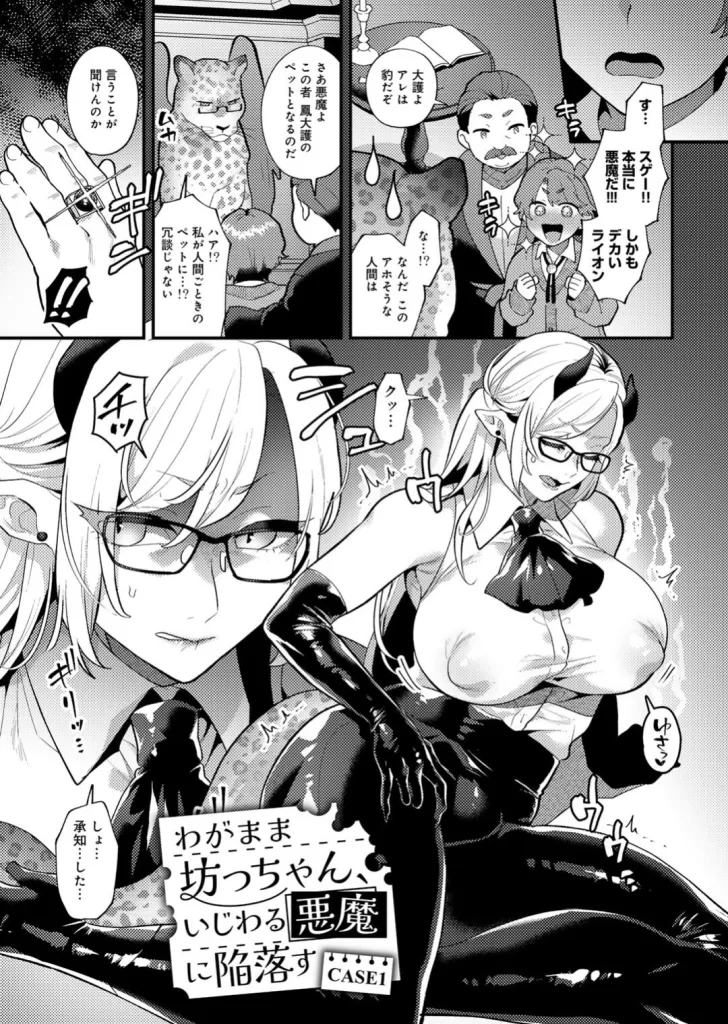 カトレアの嬌笑のサンプル画像3