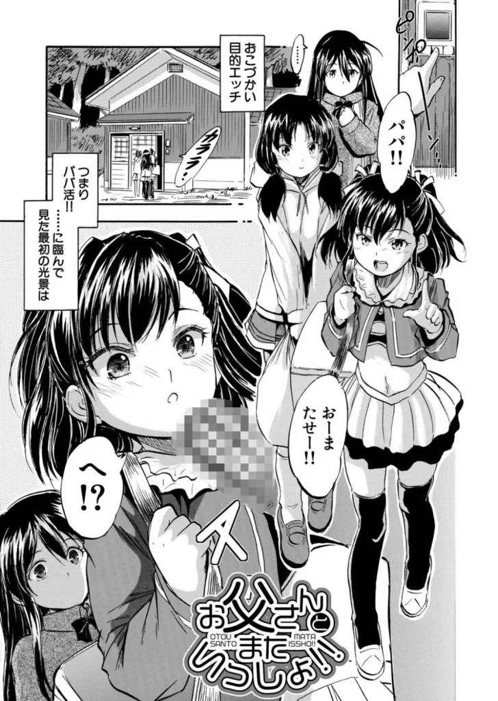 ぷにまんハーレム▼種つけ隊のサンプル画像1