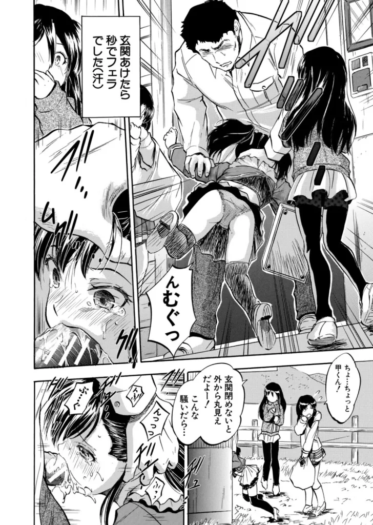 ぷにまんハーレム▼種つけ隊のサンプル画像2
