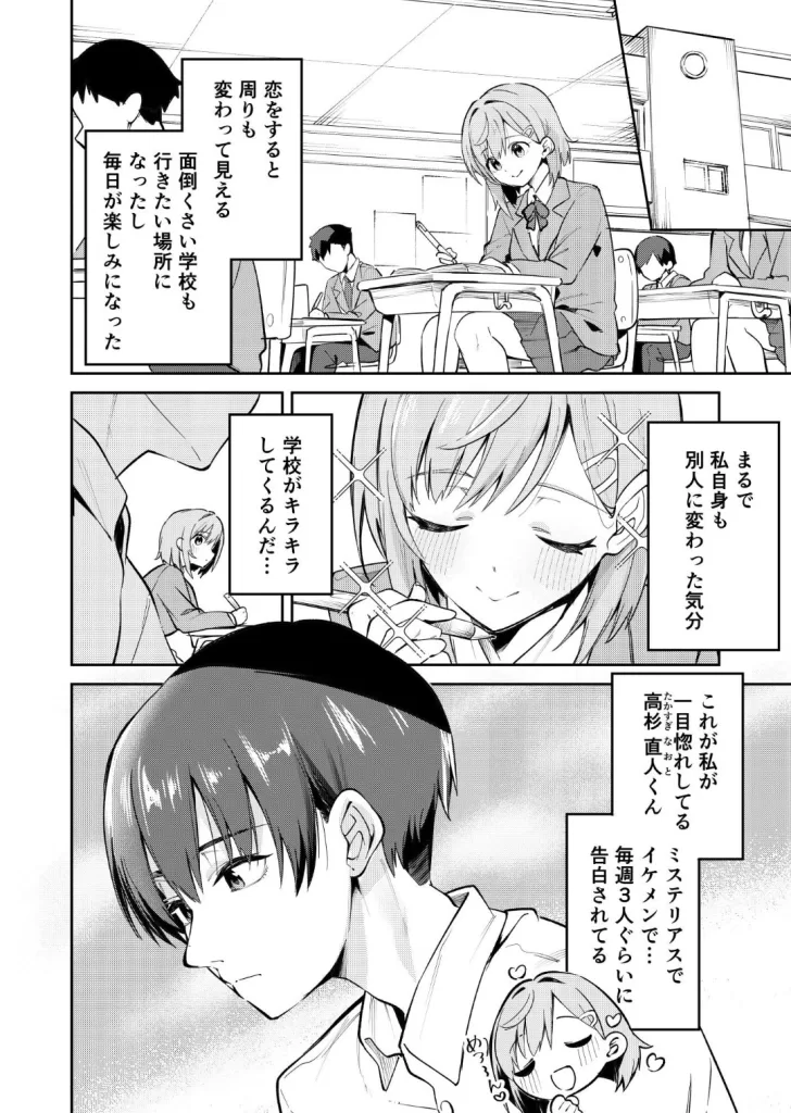 イチャラブジャージメイド部 1のサンプル画像2