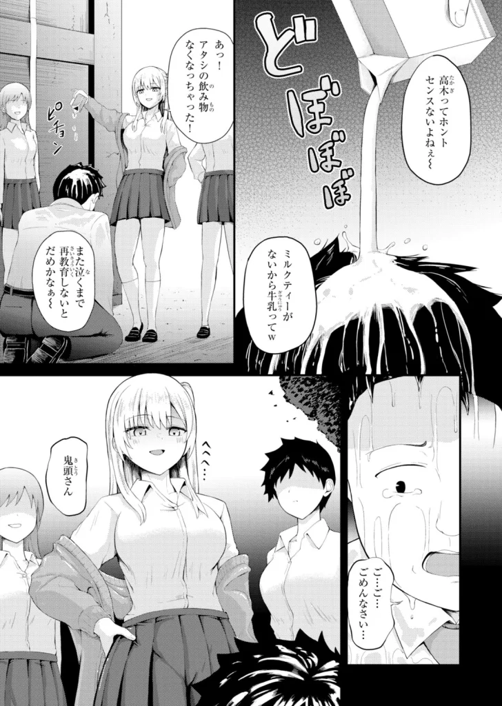 ナマイキ女イカセ計画のサンプル画像1