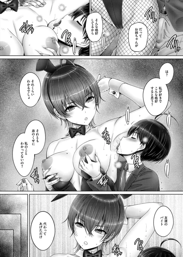 キミにしか見せない私のサンプル画像2