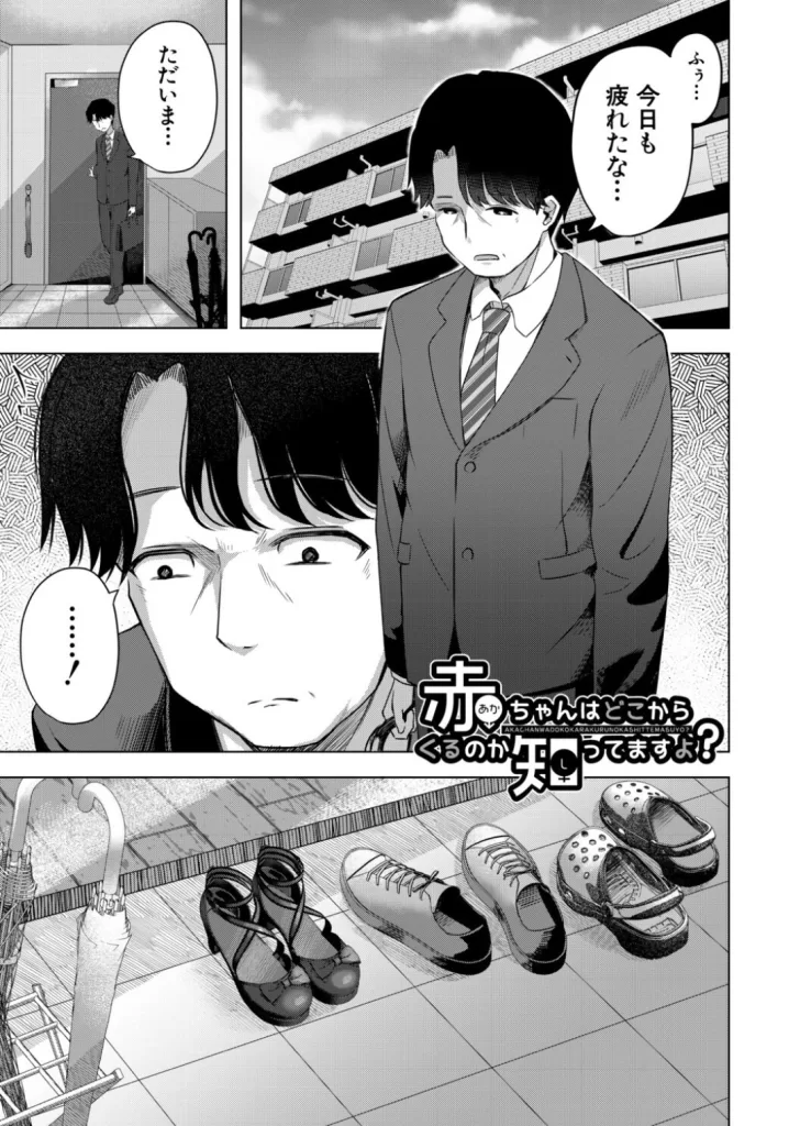 私たちもう赤ちゃん作れるよ?のサンプル画像2
