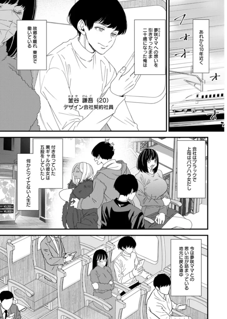 黒ギャルママさん孕ませっくすのサンプル画像1