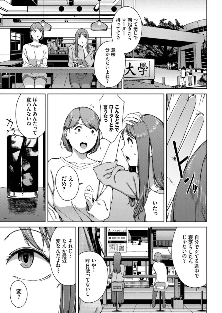 触れてはいけない熱のサンプル画像3