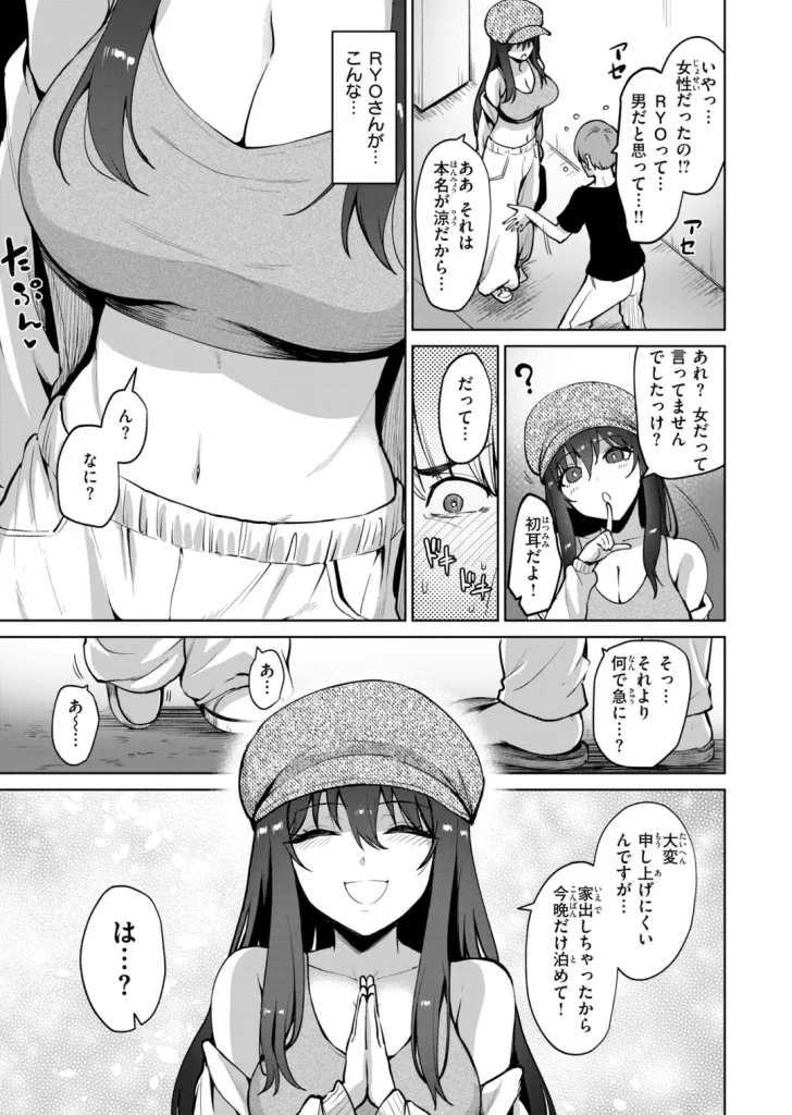 交錯症候群のサンプル画像3