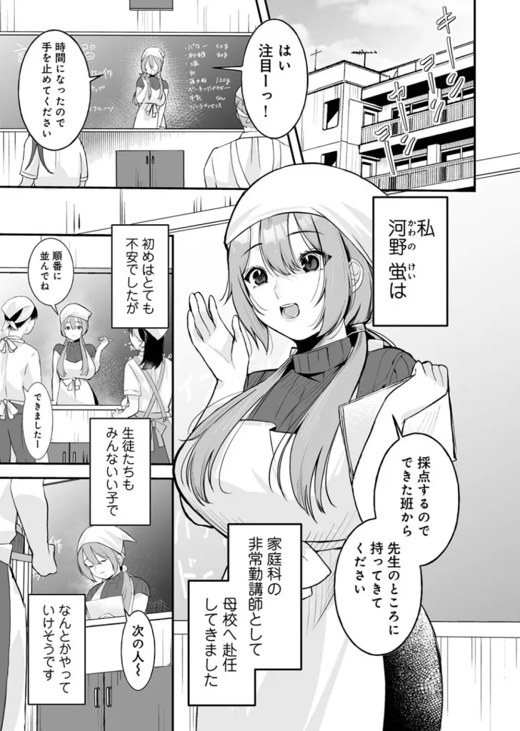 俺と結婚するって言ったよね？のサンプル画像1