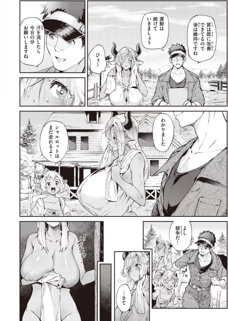 ヤリこみサーガ〜異世界性活記〜のサンプル画像2
