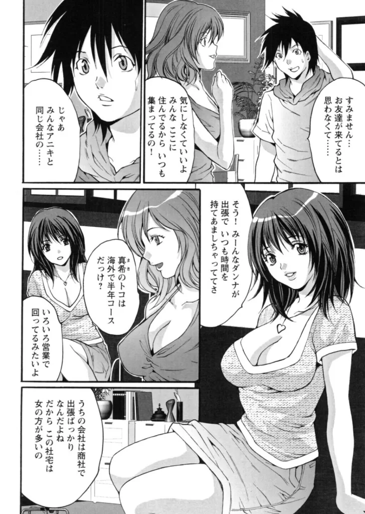 人妻アラカルトのサンプル画像2