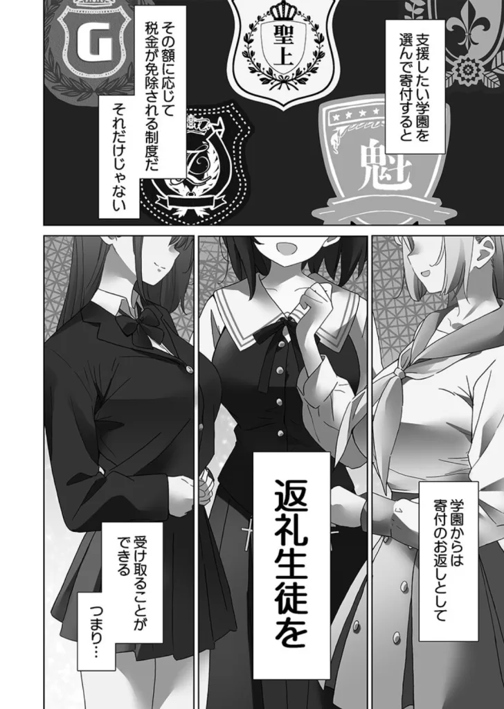 めすぱこ納税〜返礼品は私の身体です…〜のサンプル画像2