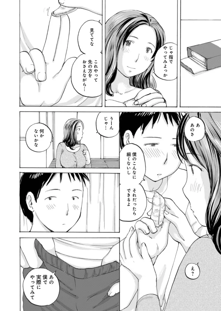 敏感だから丁寧にしてのサンプル画像2