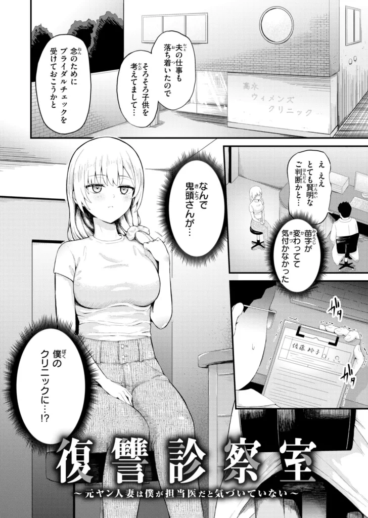 ナマイキ女イカセ計画のサンプル画像2