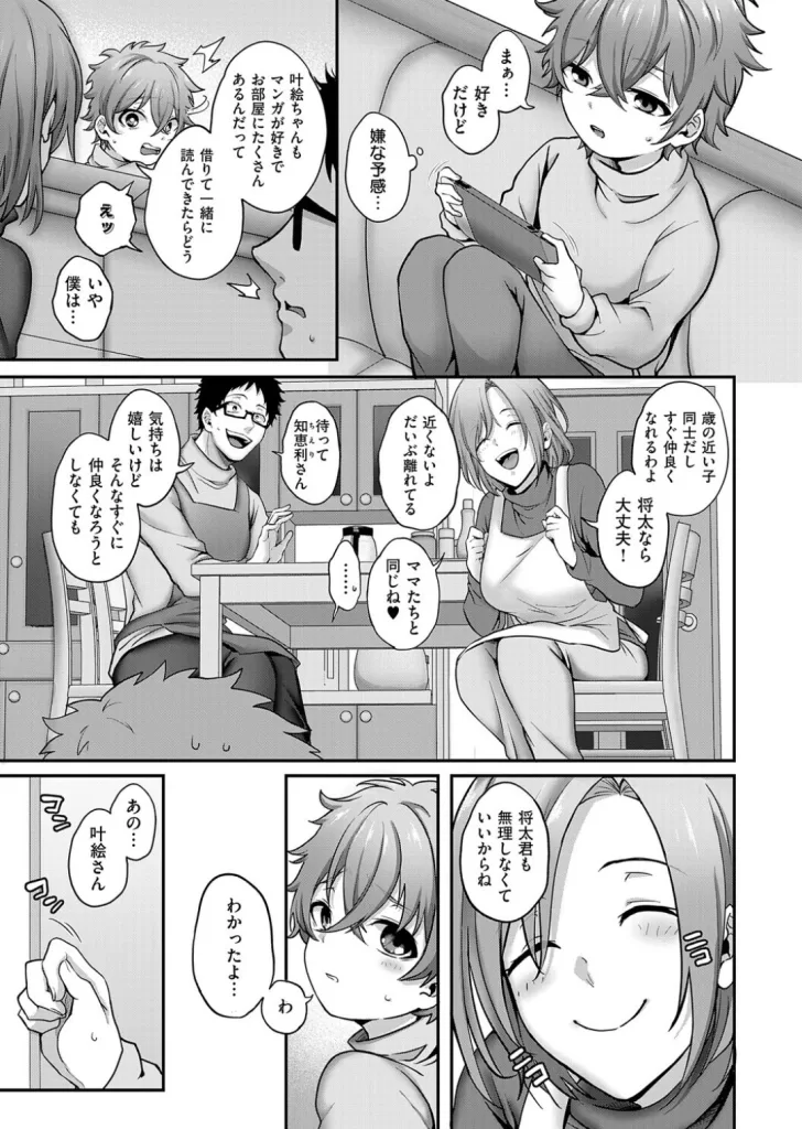 すきハメすぷらっしゅ◆のサンプル画像3