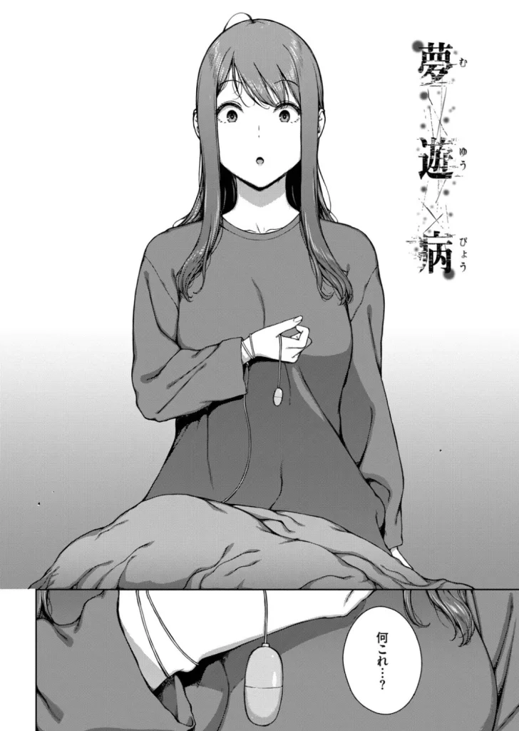 触れてはいけない熱のサンプル画像2