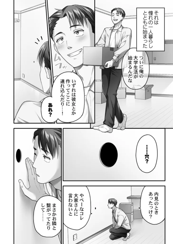 異世界壁穴〜この穴のナカはめちゃめちゃ気持ちいい！1のサンプル画像2