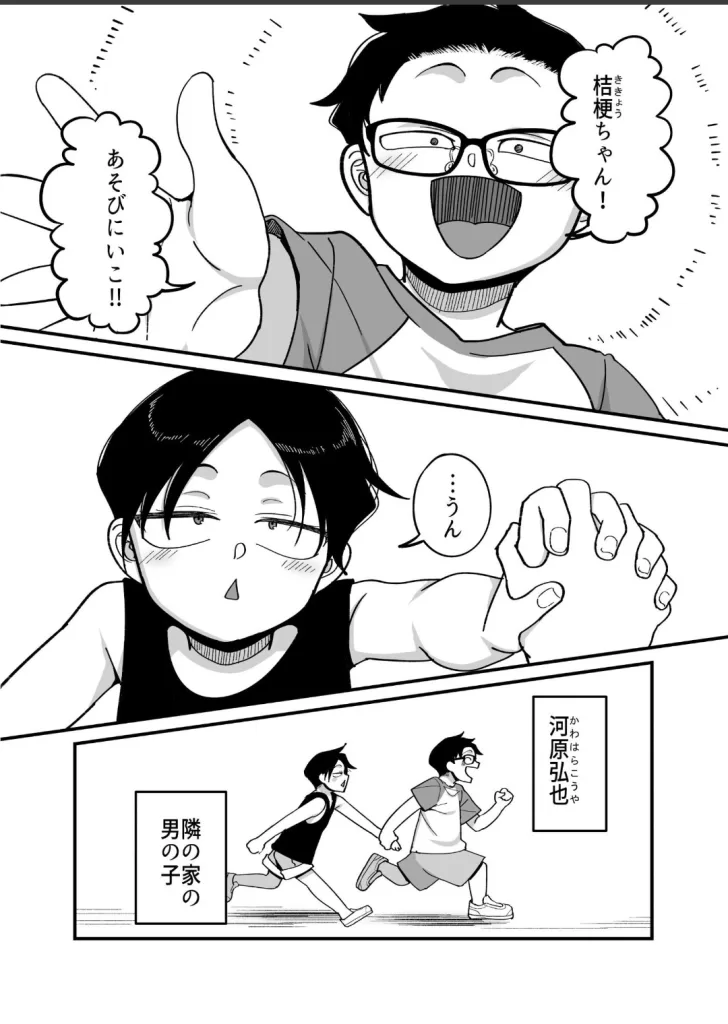 負けヒロイン大勝利！！のサンプル画像1