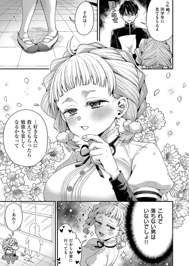 女子のまにまにのサンプル画像3