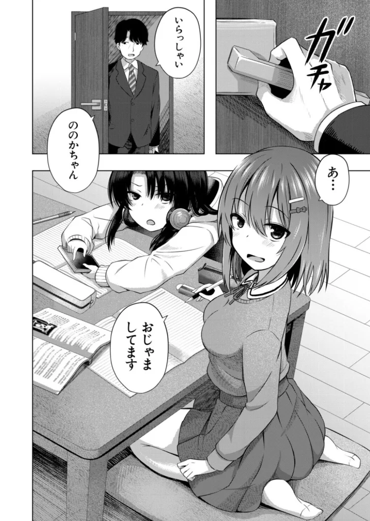 私たちもう赤ちゃん作れるよ?のサンプル画像1