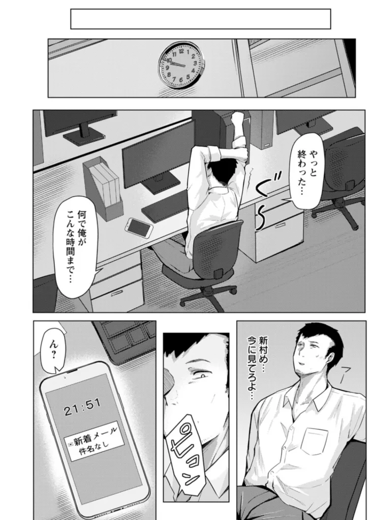 妻猥〜女たちの裏の顔〜のサンプル画像3