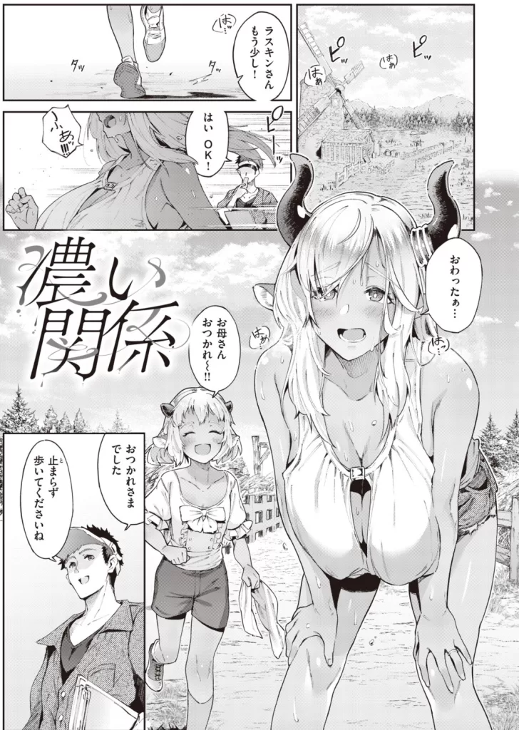 ヤリこみサーガ〜異世界性活記〜のサンプル画像1