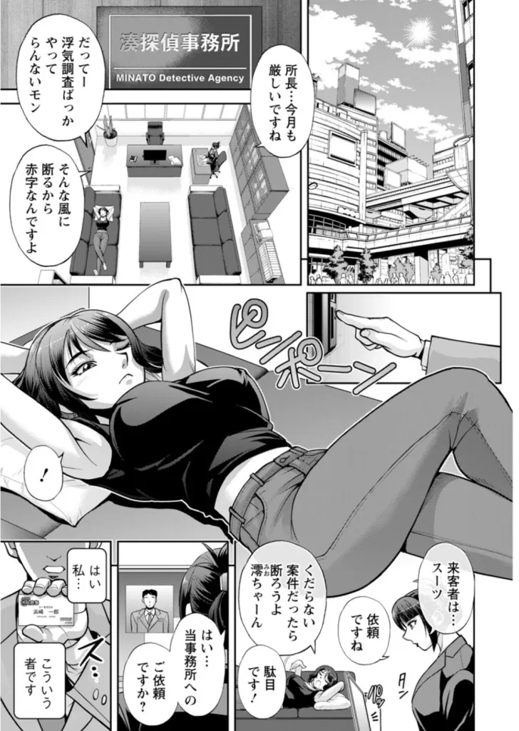 湊愛莉は夢の中-Dream Detective-のサンプル画像1