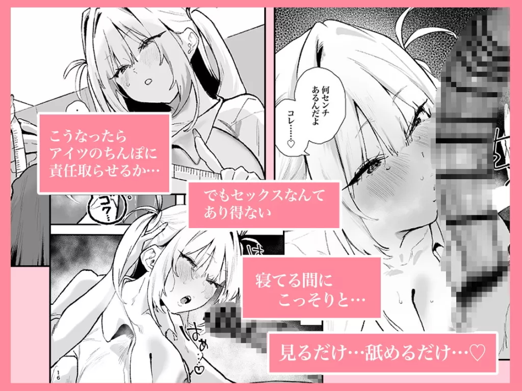 生意気ギャルがおじさんのデカチンに逆らえなくなった日のサンプル画像3