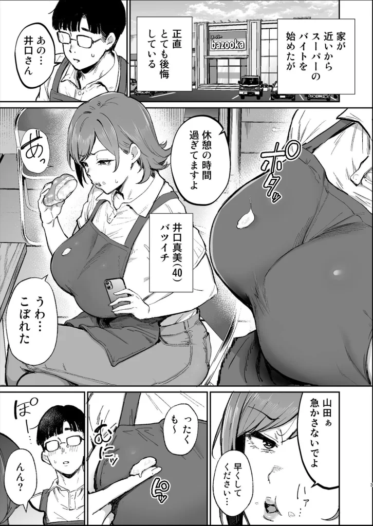 バツイチおばさんと説教人妻、ワケあり熟れまんオナホにします。のサンプル画像1
