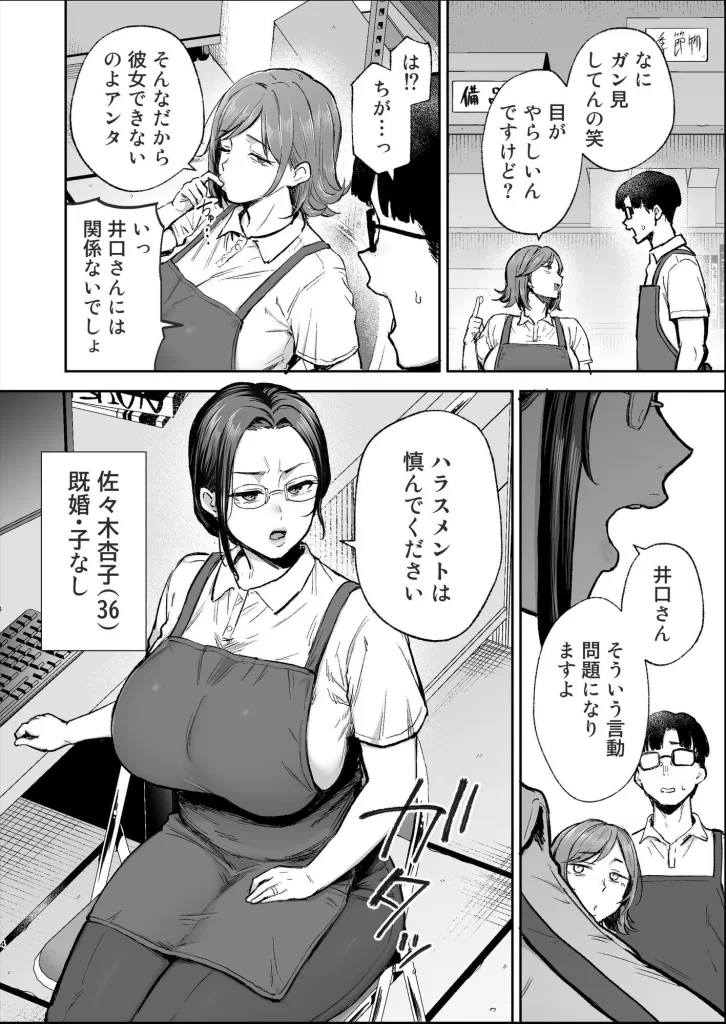 バツイチおばさんと説教人妻、ワケあり熟れまんオナホにします。のサンプル画像2