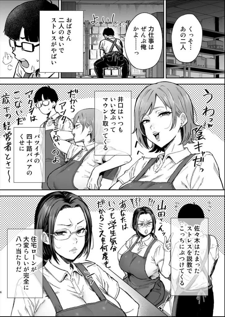 バツイチおばさんと説教人妻、ワケあり熟れまんオナホにします。のサンプル画像3