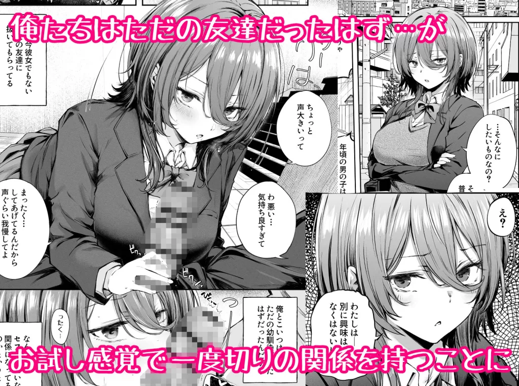 いつでもどこでも抜いてくれる友達のサンプル画像1